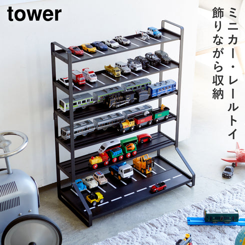 ミニカー&レールトイラック タワー